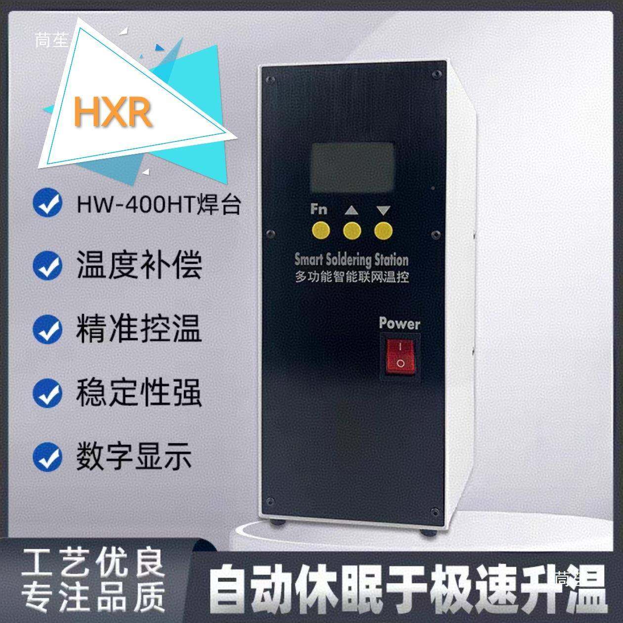 200W烙0自动焊锡机9TTB11G大功率焊台150W20W32W400W600W高频0电