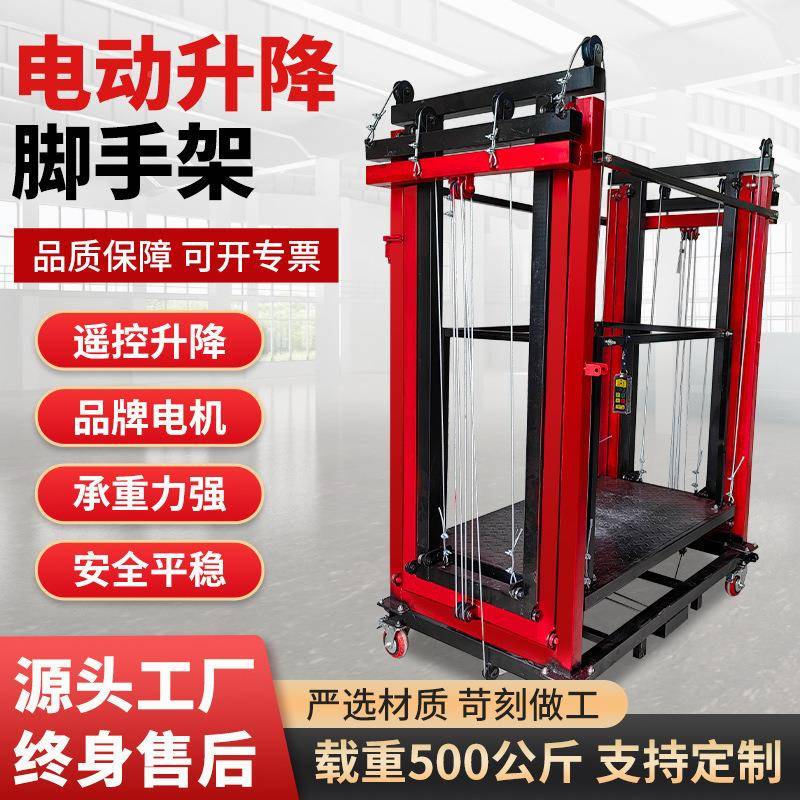 电动脚架移手动升降平台用室内外修装新折叠可遥控全735自型动升
