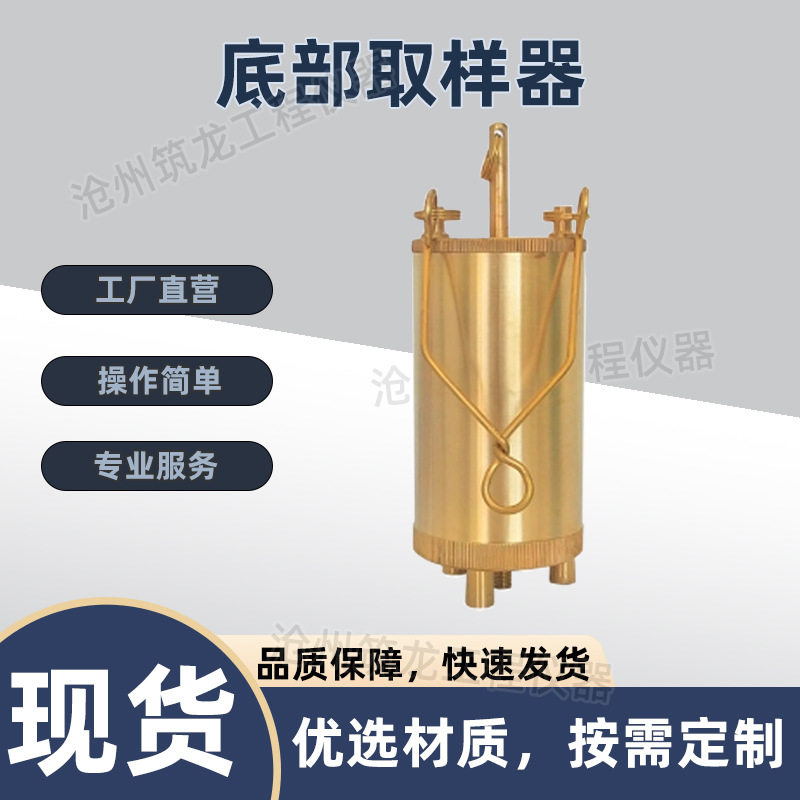 沥青石油产品底部取样器