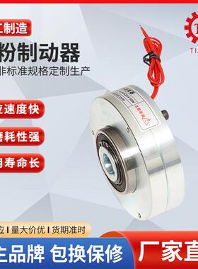 可1000车Nm磁粉D制粉动器P实际价格OD--100单轴磁刹器配机械底座