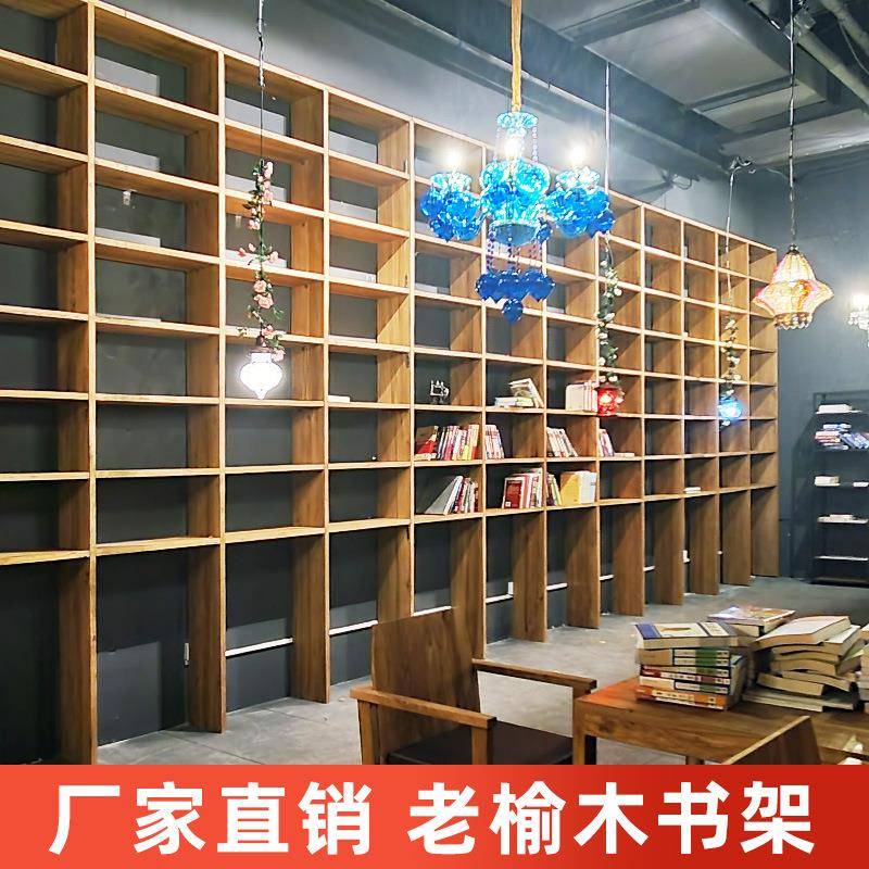 实木榆木书架实书柜落地格子架木墙置物架9木背景格架原实木满书