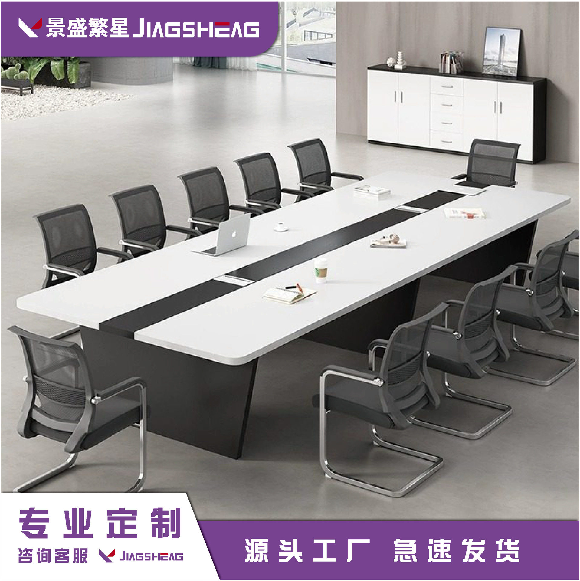 商用简约长方形会议桌椅组合