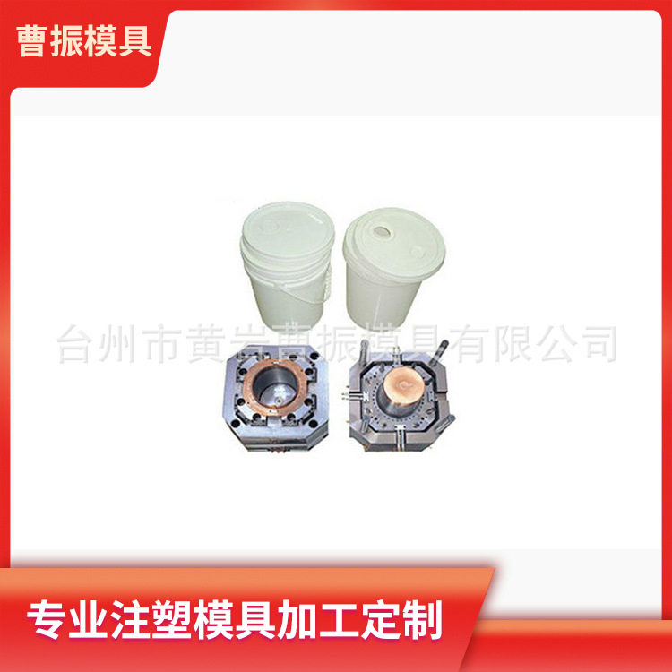 黄岩模具厂家 20升塑料桶 油漆桶 包装桶整副注塑模具
