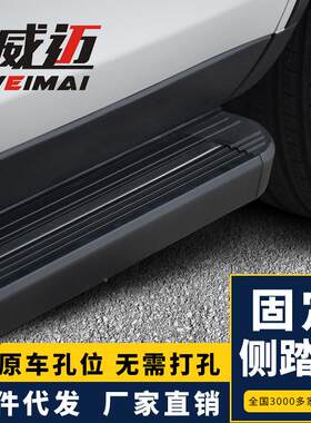 21WEL哈弗h6狗长城H7侧运动F52S脚踏板M2WEYVV76恋5版初摩大卡H9