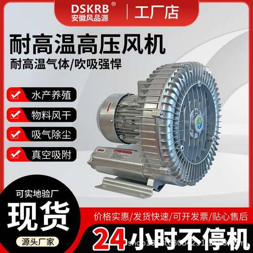 QRH3w玻璃洗机高压风清机清洗玻璃k用风机玻旋璃清洗机用涡气泵
