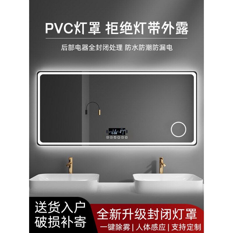 浴室柜智能镜带灯罩挂墙式卫生间镜子洗手间带灯触摸屏防雾led镜