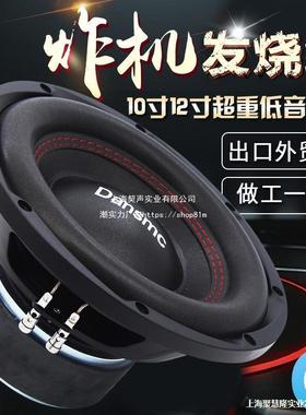 叭汽车音响改装8寸0寸寸车载无低音源XGL炮双音圈重低2音低音喇原