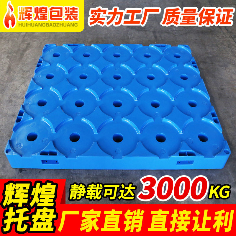 纯净水隔层垫板20桶大桶水专用塑料托盘 厂家现货18.9L桶装水隔板