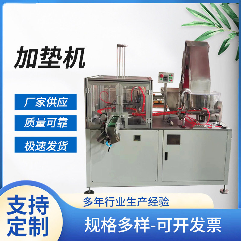 全自动瓶盖上下盖组合装配机