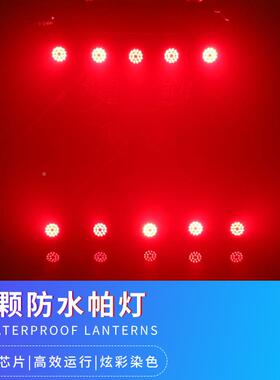 1四L8颗10W合一防水帕灯染色灯D面光CJBE灯婚庆户外演出舞台灯光