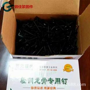 整箱干壁钉磷化十字自强攻丝龙骨石高膏专用板黑自攻钉101螺丝