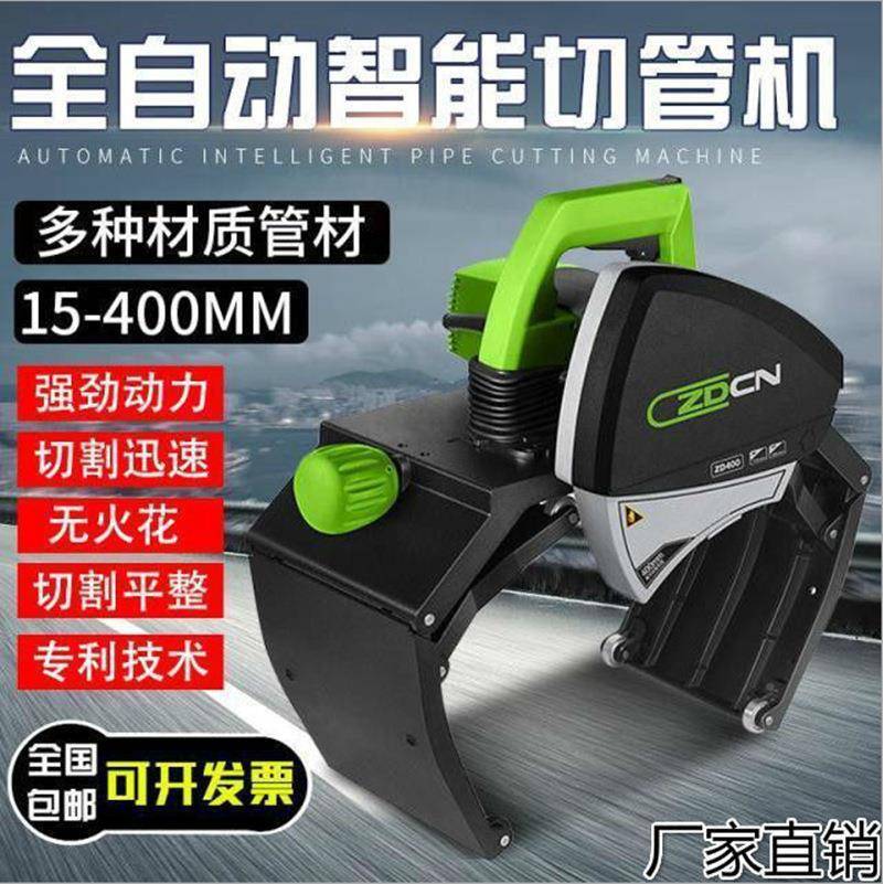 手持电动切管ACV机金属管管材切割机PV塑不锈钢料可移动C割管机