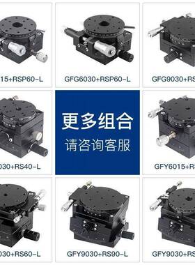 XRY移Z19AB六维光学微调平台60*60台面六轴合型高手动组位滑垒德