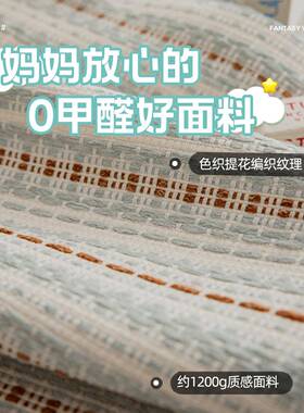 新款费尔岛多胺条遮纹色织提花童房窗VZD帘卧室客厅半光绍兴儿窗