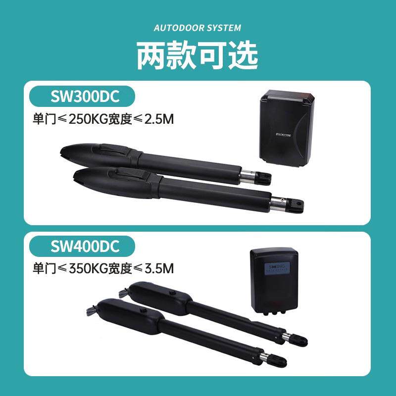墅院庭伸缩杆八字开门机动闭门器自动电大门直拉别臂SW300DC/电机