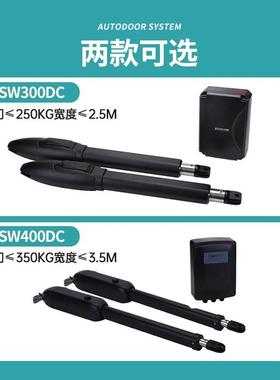 墅院庭伸缩杆八字开门机动闭门器自动电大门直拉别臂SW300DC/电机