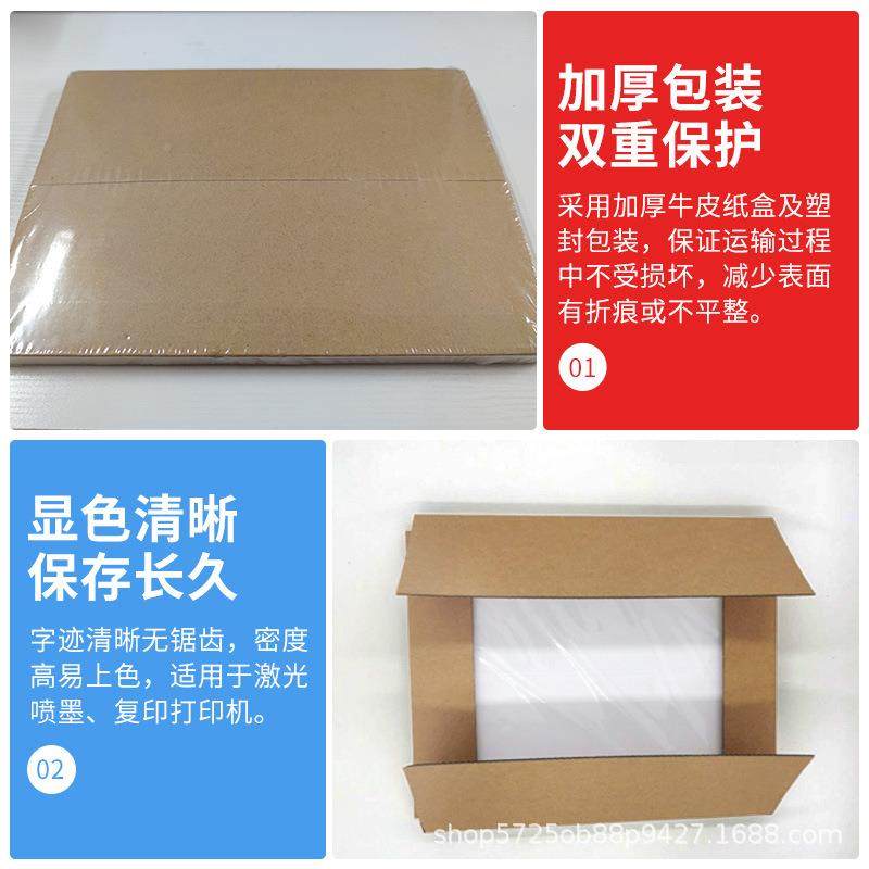 签标纸A4干胶打印纸amazon标A53230签upc入仓条码贴不纸FB500张