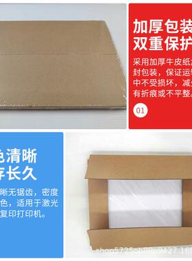 签标纸A4干胶打印纸amazon标A53230签upc入仓条码贴不纸FB500张