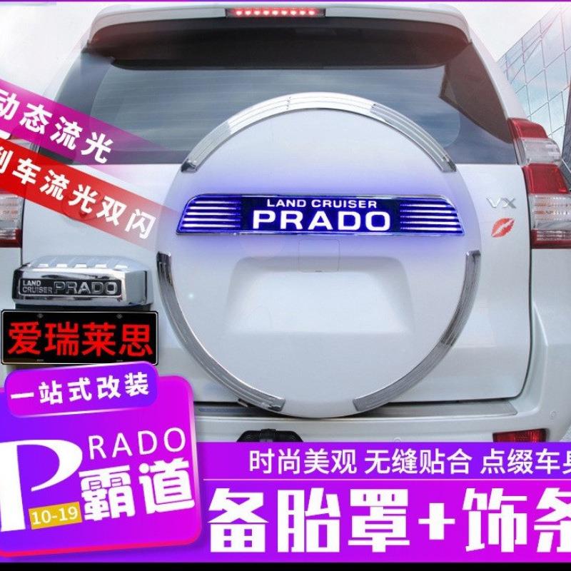 普拉多备胎装罩流光霸后灯杠雾道灯饰条亮条字母贴装PLDIR008饰改