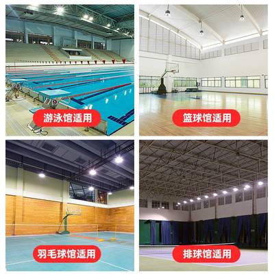 亚明LED球馆灯室内防眩目无影工矿灯体育馆篮球场羽毛球馆照明灯