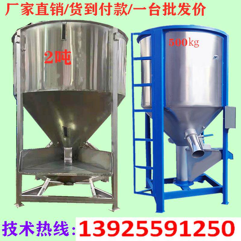 直立式烘干机料不机锈钢立式塑颗CPF粒烘干销颗粒烘干搅拌机