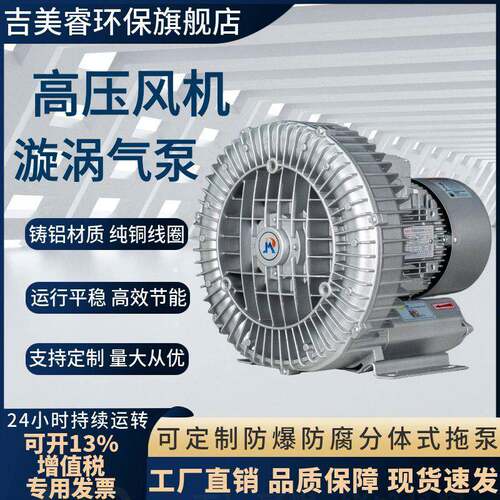 高压漩涡风风机水产养鱼虾-RB410-H26/1.3K殖W工业用耐高290温鼓