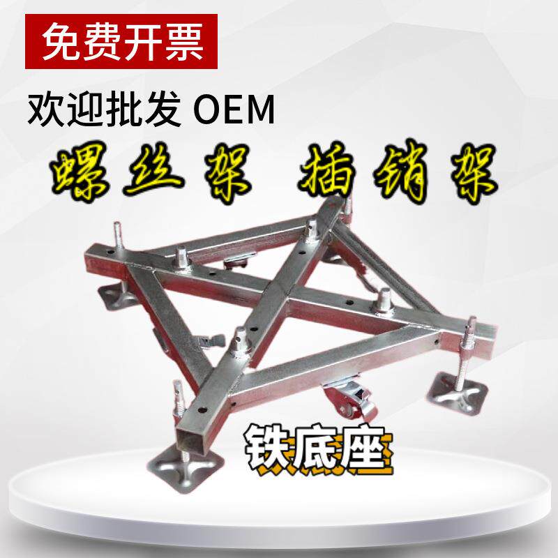 铝合金桁架灯光架光速灯方背景架底座u灯座示架管架子t展r6061ss