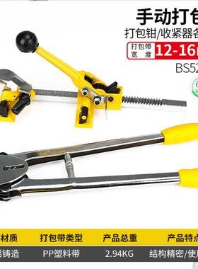波斯工具手动打风包机12m-1YCI6mmm口机封箱器BS521216新品