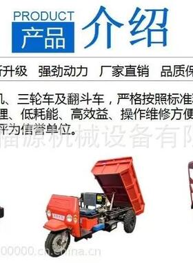 农用三轮柴油运爬坡拉载重输678三车马子货自卸农用车工地工程麦