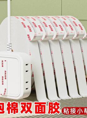 告泡胶棉带高粘978度海双面胶固定加厚广墙面专用绵泡沫双面持久