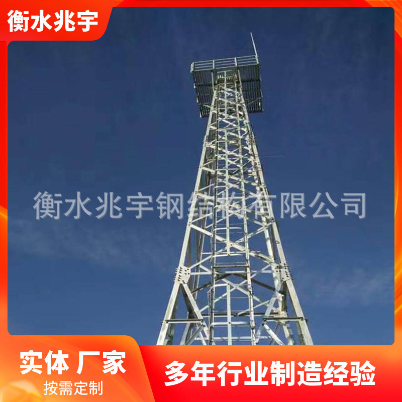 兆宇设计铁塔制作 监控塔 监视塔 通信塔 四柱角钢塔 信号塔