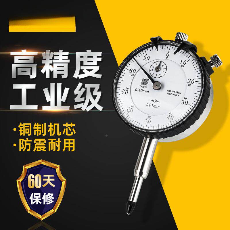 杠杆百分表千分表高精度百机分表头震磁防力表座械FBE一量套表校