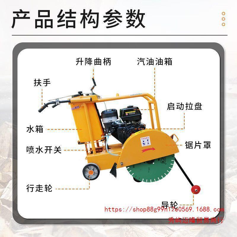 马路电切割机凝土路面切缝机GSW水泥动混柴汽油路地公面混凝土切