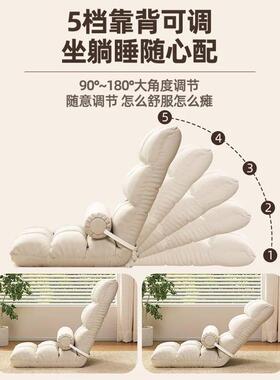 人联圆世家懒人沙靠发背榻可躺榻米座椅卧室单沙发休闲折叠沙KYM