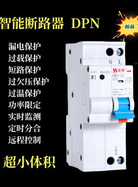 宏秀物联网智能电断路器智能空开DNMTYHW3RPS85小型漏智断路能器