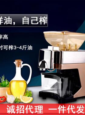 韩皇榨油机家用小型螺全自动智旋能榨家用油585机多功0能110v22v