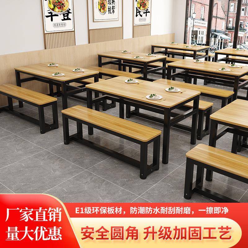 餐桌用小饮DFDG5423店长条商餐桌桌子长方形快餐餐桌椅食堂公司长