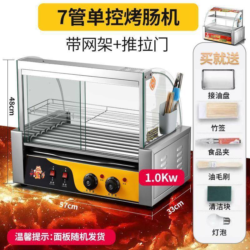 烤肠机商小型热狗机摆烤香肠机家用全腿自220动烤用肠摊迷你火肠