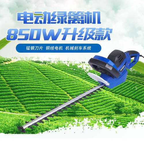 篱芙电动绿篱机用绿修剪雅机园林修枝机修枝剪花草绿家化856修剪