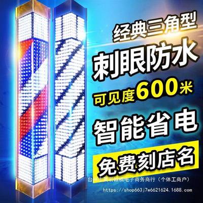 美发转灯户外挂新墙壁款复古防水理发店挂小转灯发廊86321标志灯