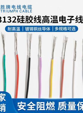 厂家直销硅橡胶线材正标313226AW0G7E/.16OD490-1.22LD灯连接线