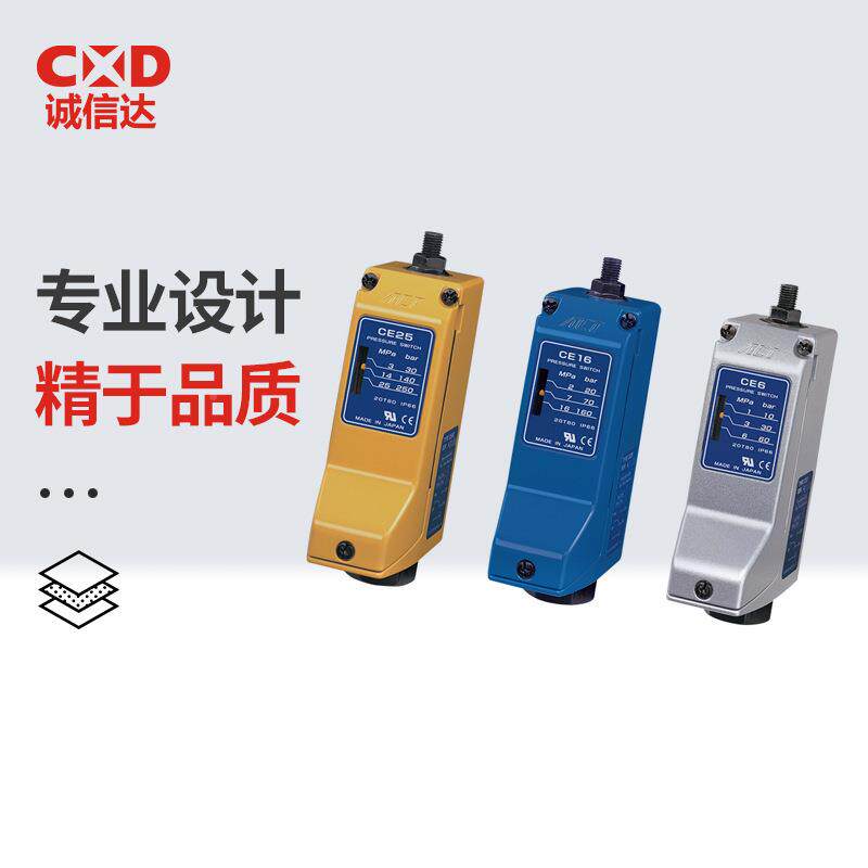 ACT活式轴设定塞型压继电器压力开关549C力E6稳定压差单固定耐用