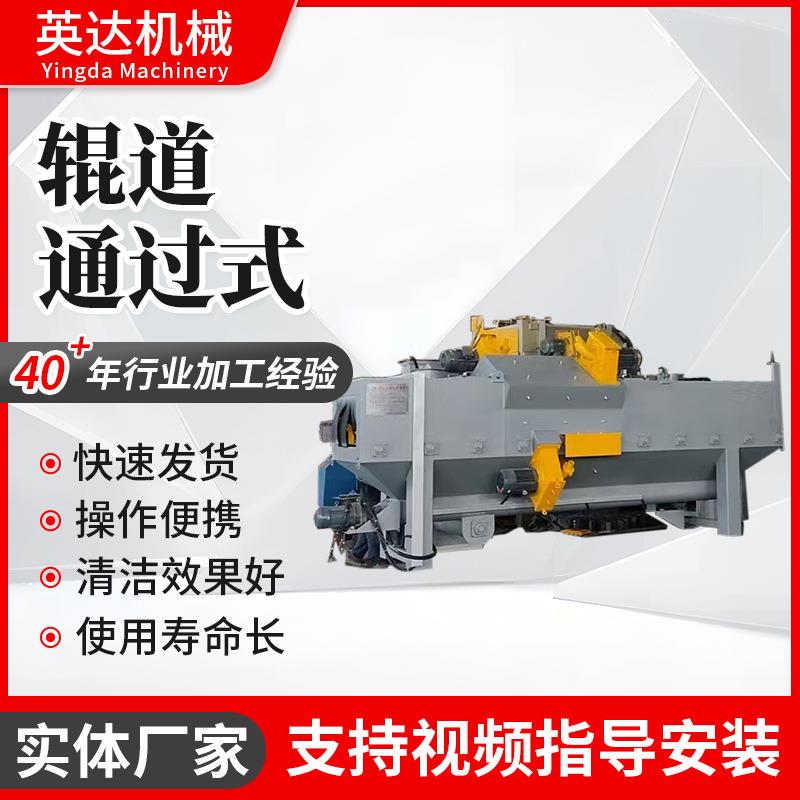 英达厂家供应辊道通过式抛丸机板材钢结构表面处理高效除尘处理