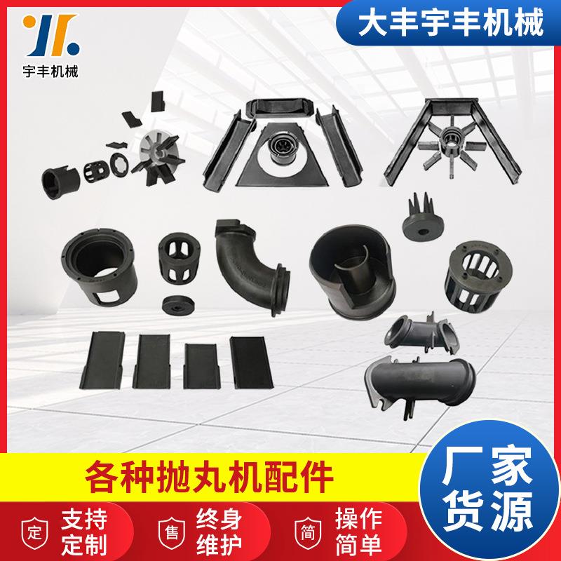 各种抛丸机配件易损件耐磨配件抛丸器高铬侧护板顶护板端护板叶片