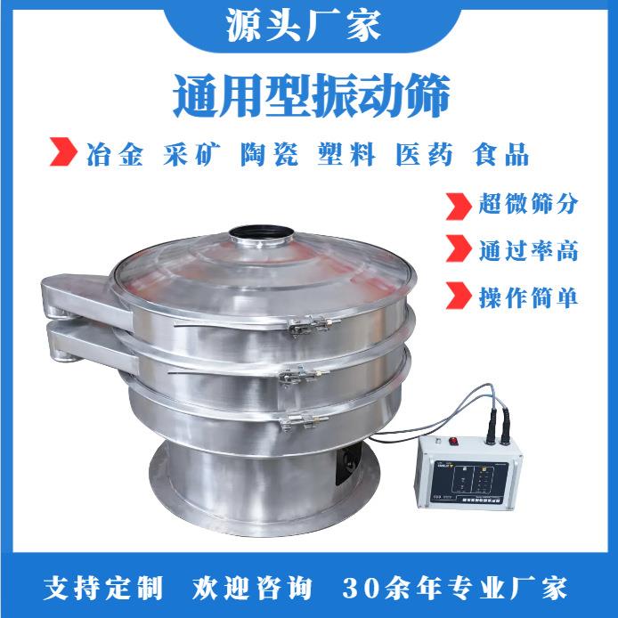 医药粉剂超声波振动筛实验室标准筛自动粉末筛选机多层分离除杂筛