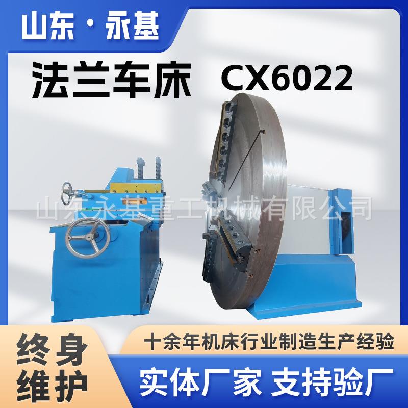供应分体大头车CX6022法兰车床2.2大头车CX6020数显款大头车