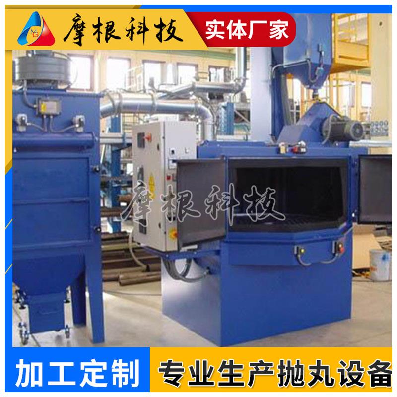 厂家供应转台式抛丸机清理机抛丸机配件可定制各种规格尺寸