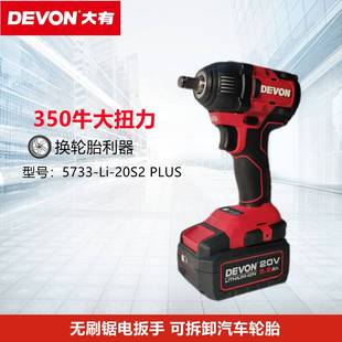大有电锤充电式 350牛锂电无刷电动风炮手架子工汽修电扳手5733