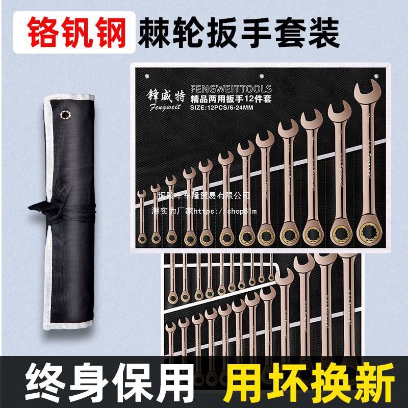 跨境梅开棘轮快速两用扳手 工业级开口扳手大全汽修维修工具全套