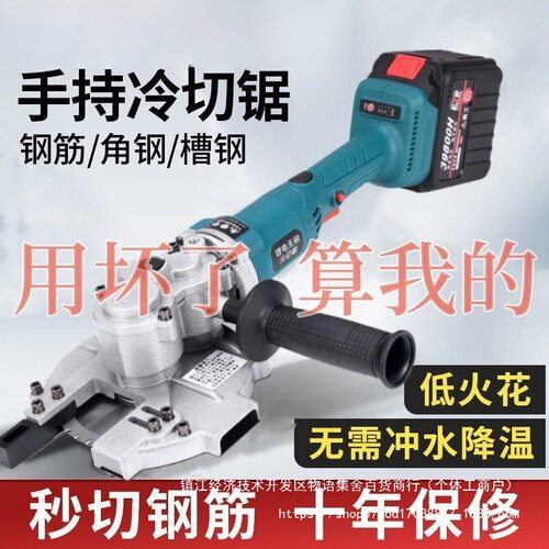 永睿奇锂电冷切锯手提钢筋切割机